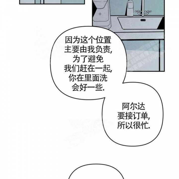 《祝你好运》漫画最新章节第11话免费下拉式在线观看章节第【12】张图片