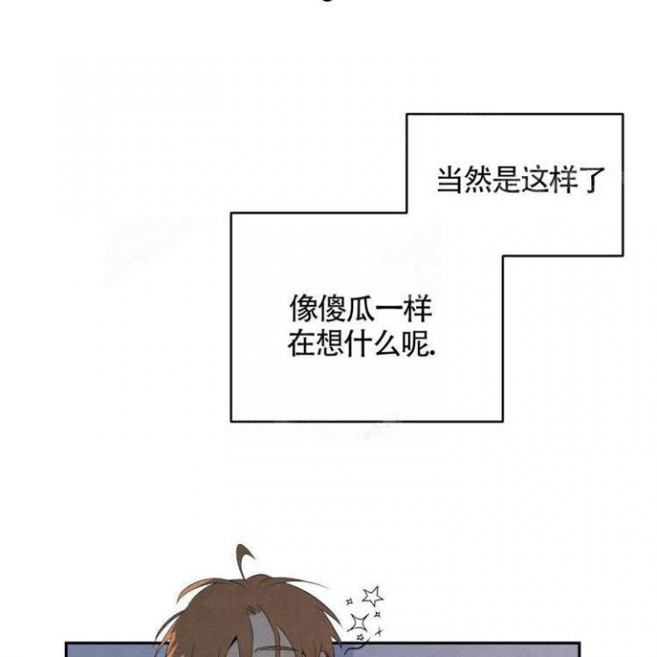 《祝你好运》漫画最新章节第34话免费下拉式在线观看章节第【13】张图片