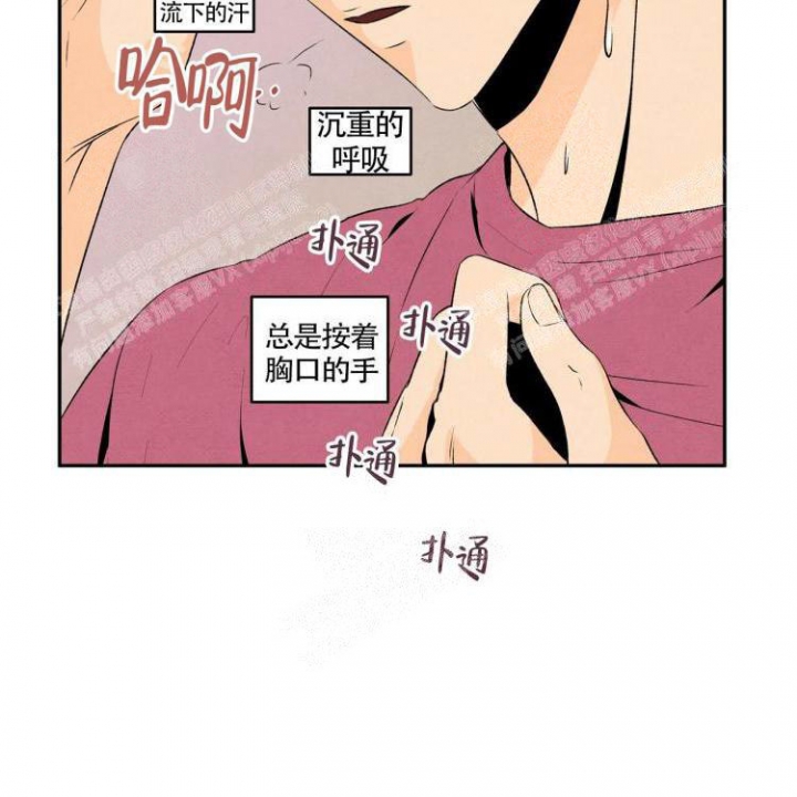 《祝你好运》漫画最新章节第21话免费下拉式在线观看章节第【23】张图片