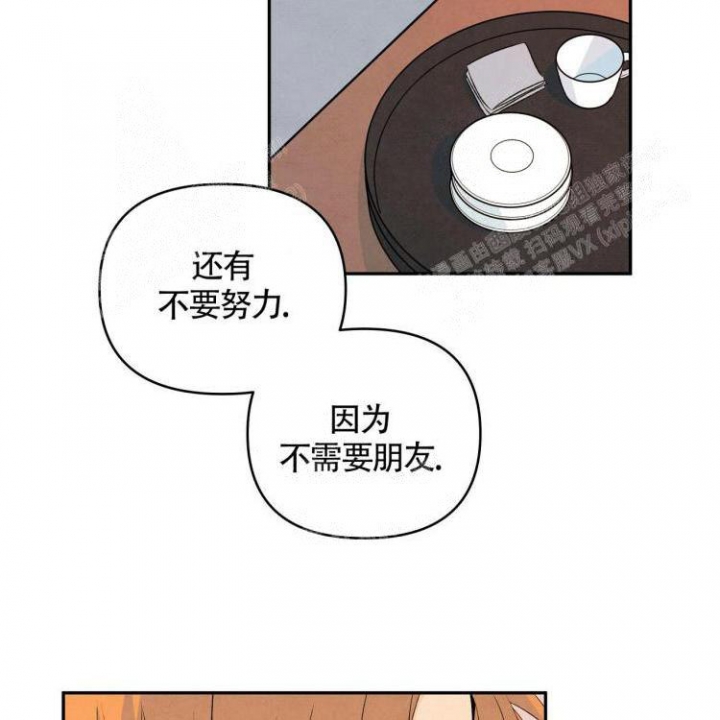 《祝你好运》漫画最新章节第25话免费下拉式在线观看章节第【7】张图片