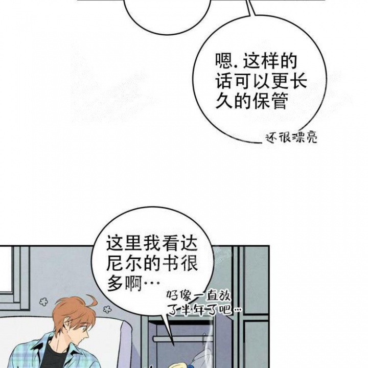 《祝你好运》漫画最新章节第50话免费下拉式在线观看章节第【10】张图片