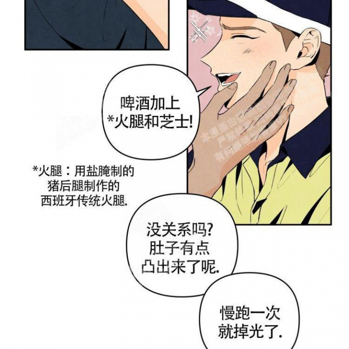 《祝你好运》漫画最新章节第16话免费下拉式在线观看章节第【7】张图片