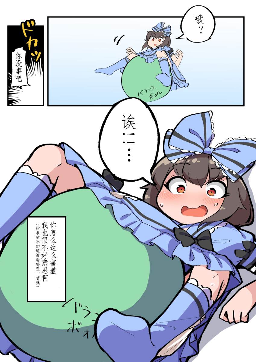 《在家自然女装的男生》漫画最新章节短篇免费下拉式在线观看章节第【3】张图片