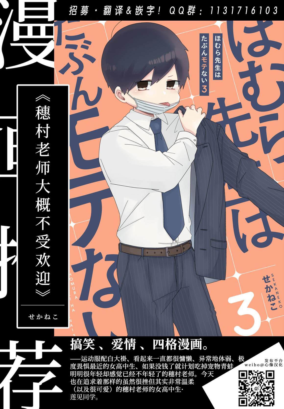 《平心而释》漫画最新章节第1话免费下拉式在线观看章节第【18】张图片