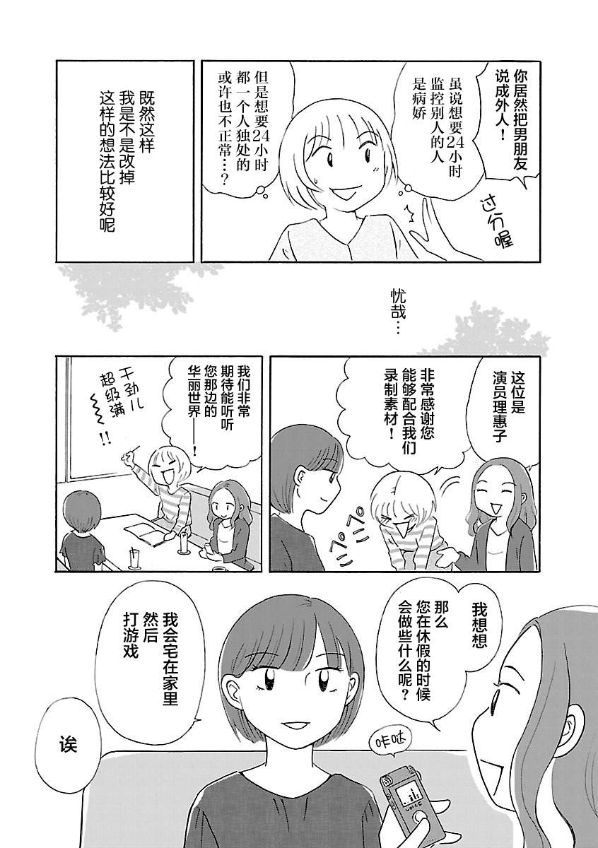 《平心而释》漫画最新章节第1话免费下拉式在线观看章节第【11】张图片