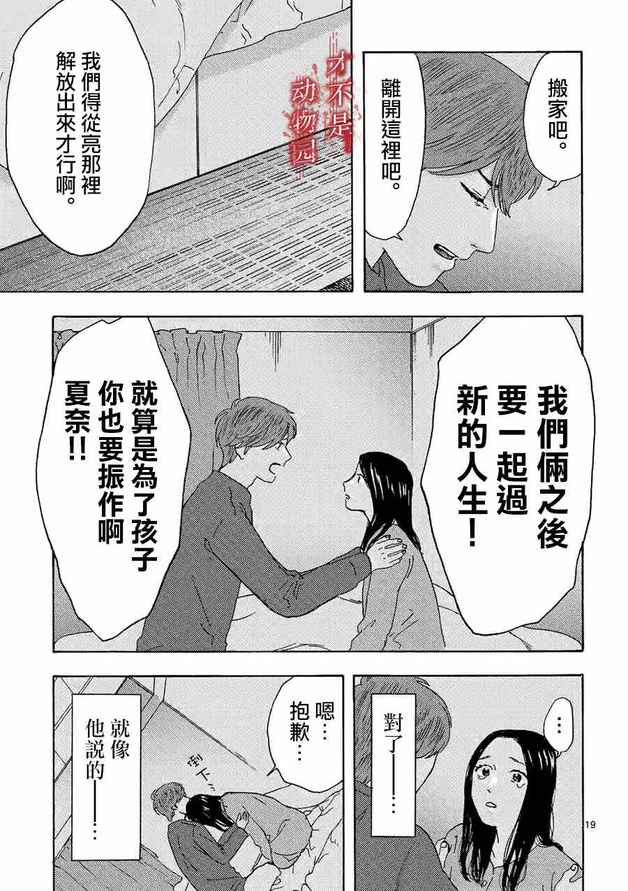 《我的丈夫在冰箱里沉眠》漫画最新章节第14.2话免费下拉式在线观看章节第【4】张图片