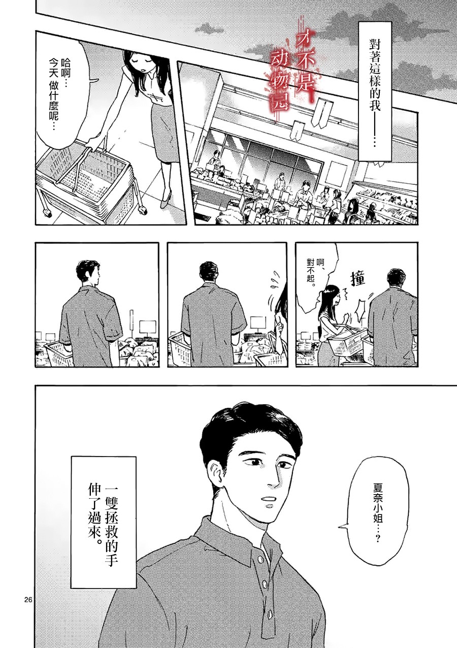 《我的丈夫在冰箱里沉眠》漫画最新章节第5.2话免费下拉式在线观看章节第【14】张图片