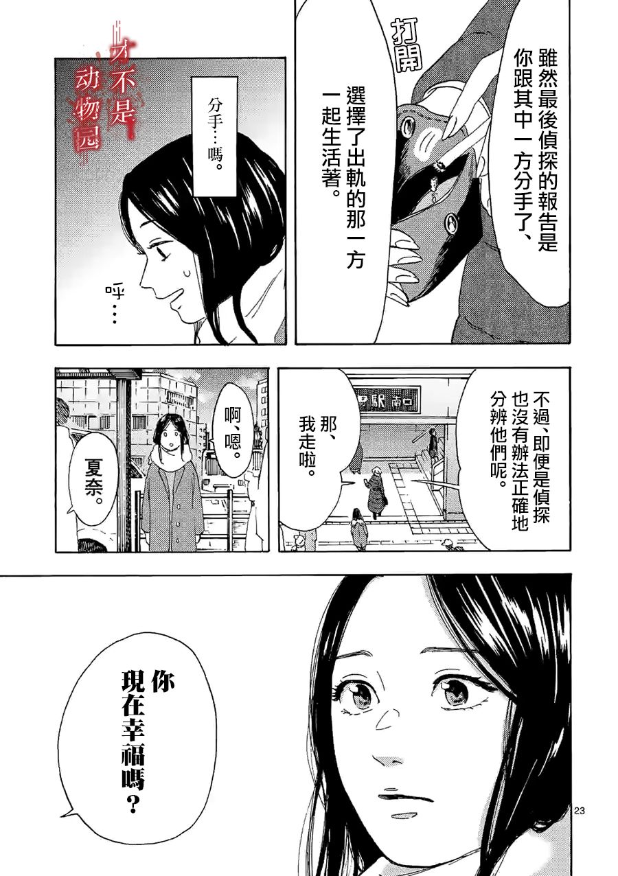 《我的丈夫在冰箱里沉眠》漫画最新章节第13.2话免费下拉式在线观看章节第【10】张图片