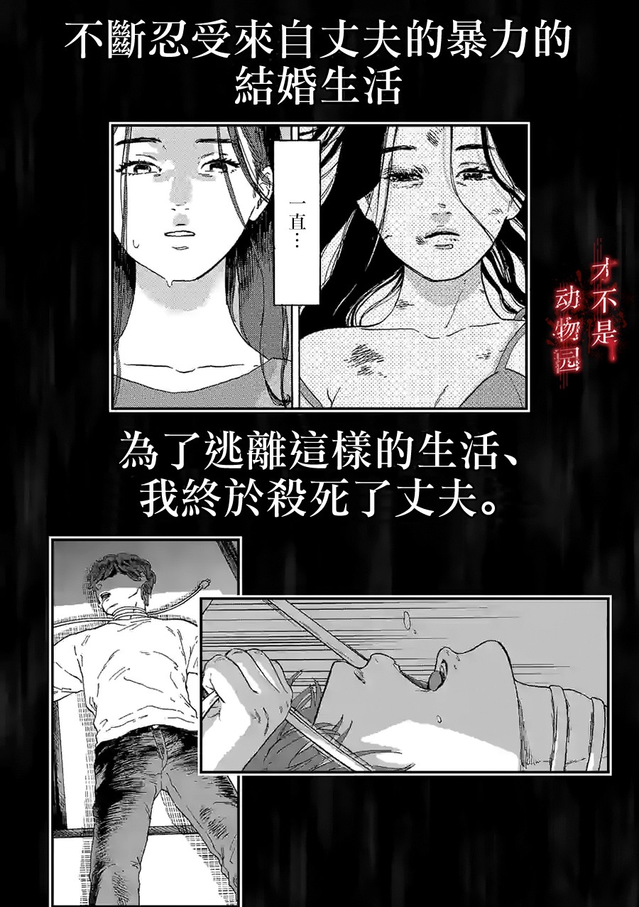 《我的丈夫在冰箱里沉眠》漫画最新章节第9.1话免费下拉式在线观看章节第【17】张图片