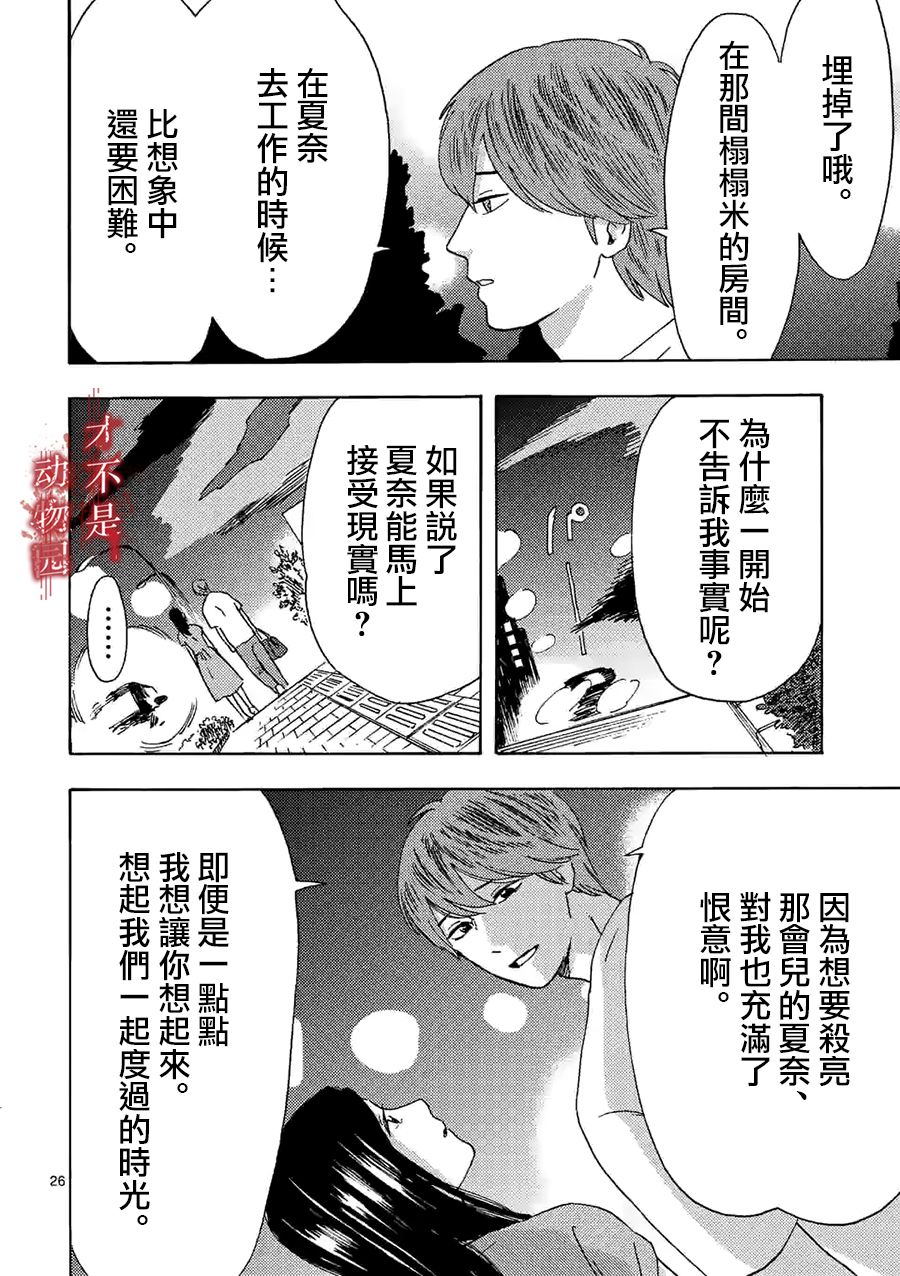 《我的丈夫在冰箱里沉眠》漫画最新章节第12.2话免费下拉式在线观看章节第【14】张图片