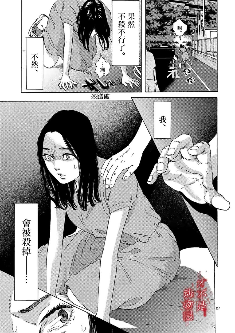 《我的丈夫在冰箱里沉眠》漫画最新章节第9.2话免费下拉式在线观看章节第【14】张图片