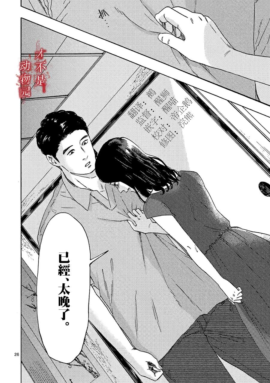 《我的丈夫在冰箱里沉眠》漫画最新章节第7.2话免费下拉式在线观看章节第【13】张图片