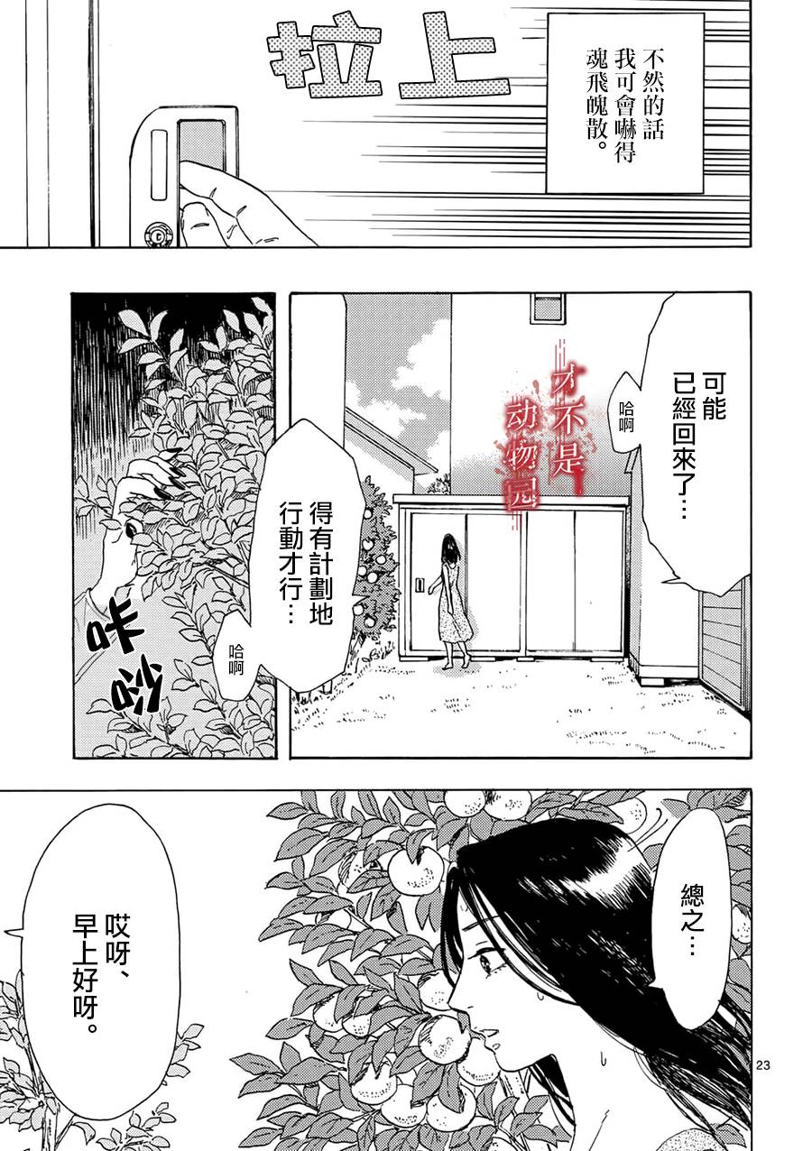 《我的丈夫在冰箱里沉眠》漫画最新章节第2.2话免费下拉式在线观看章节第【10】张图片