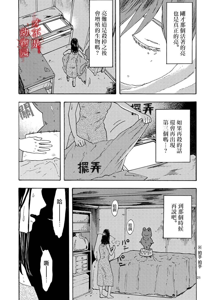 《我的丈夫在冰箱里沉眠》漫画最新章节第2.2话免费下拉式在线观看章节第【8】张图片