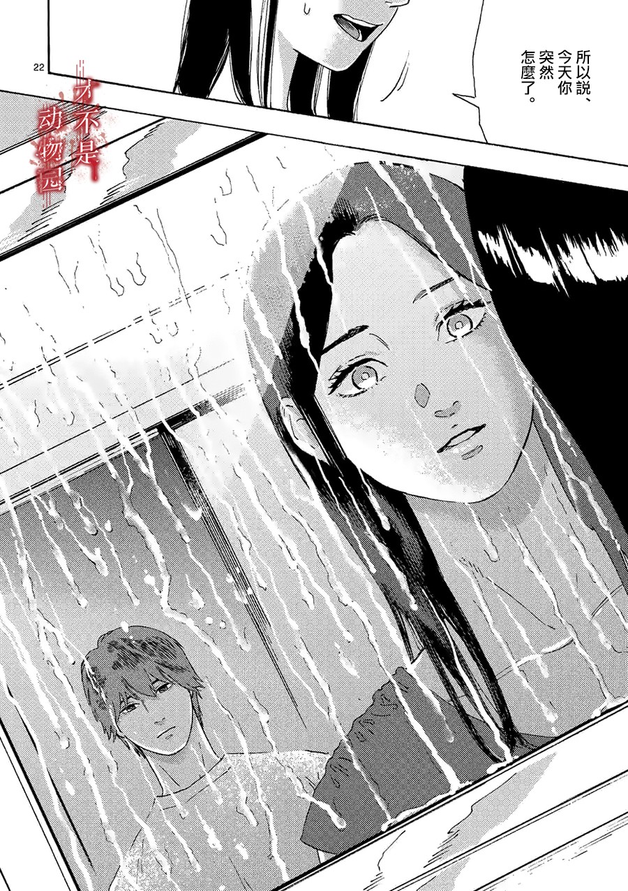 《我的丈夫在冰箱里沉眠》漫画最新章节第5.2话免费下拉式在线观看章节第【10】张图片