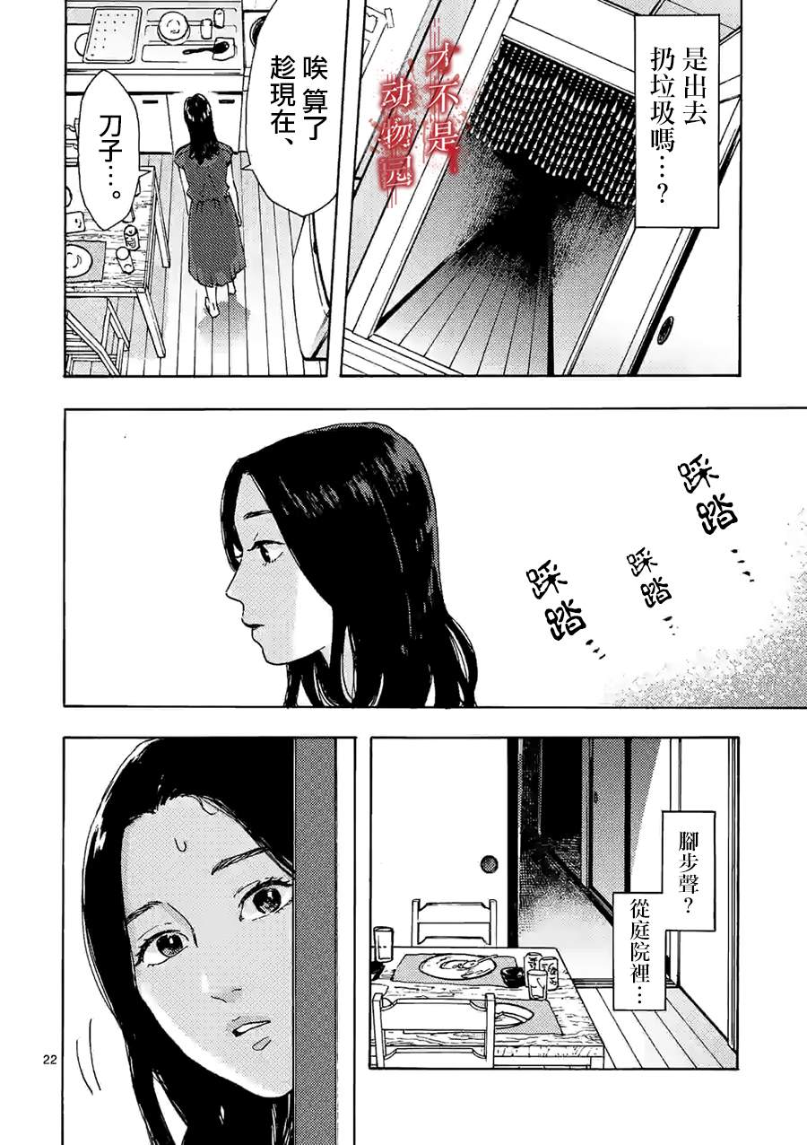 《我的丈夫在冰箱里沉眠》漫画最新章节第8.2话免费下拉式在线观看章节第【9】张图片