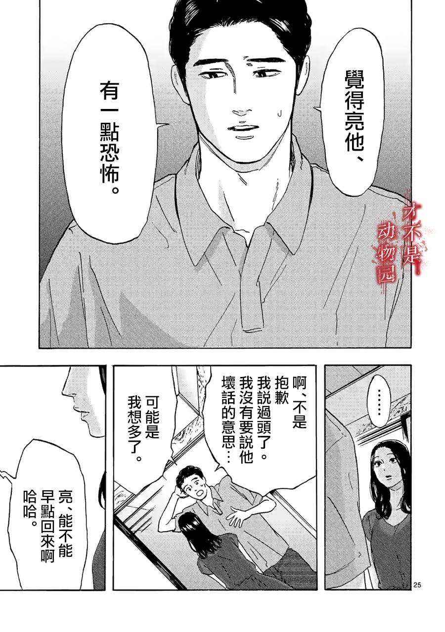 《我的丈夫在冰箱里沉眠》漫画最新章节第7.2话免费下拉式在线观看章节第【12】张图片