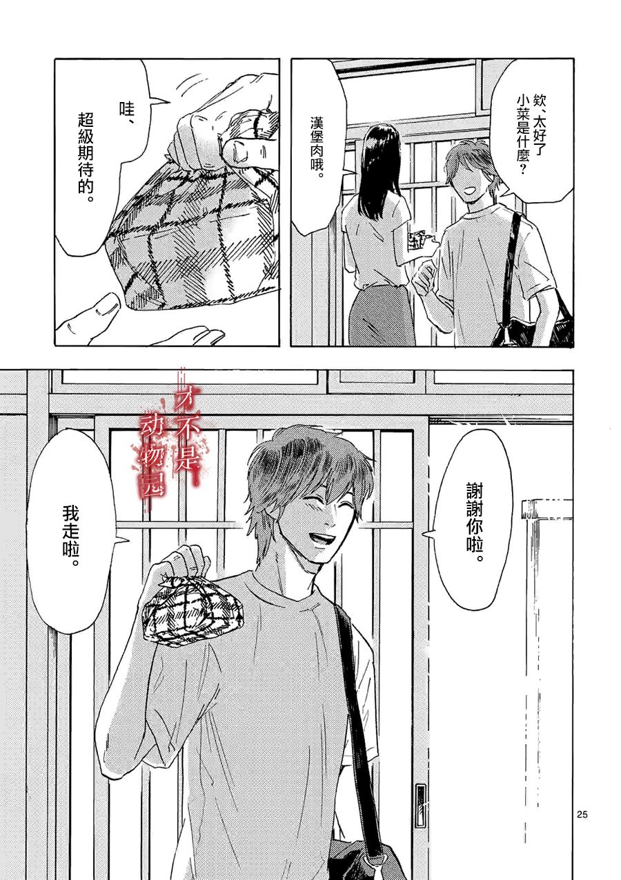 《我的丈夫在冰箱里沉眠》漫画最新章节第4.2话免费下拉式在线观看章节第【12】张图片