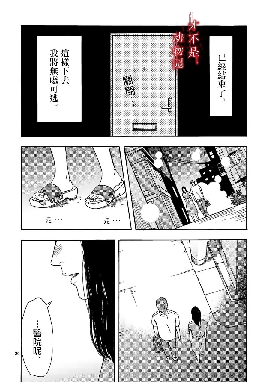 《我的丈夫在冰箱里沉眠》漫画最新章节第10.2话免费下拉式在线观看章节第【8】张图片