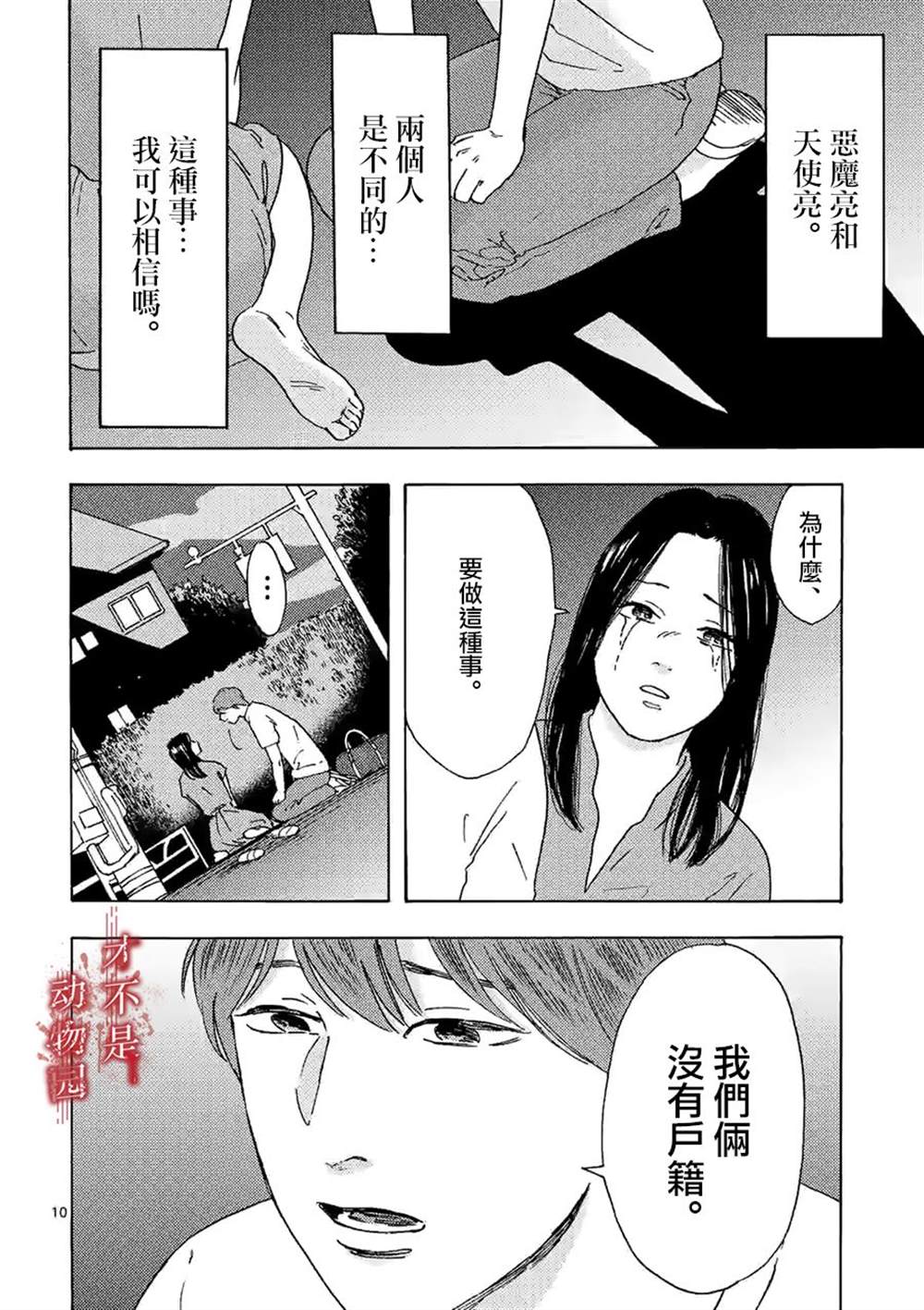 《我的丈夫在冰箱里沉眠》漫画最新章节第12.1话免费下拉式在线观看章节第【9】张图片