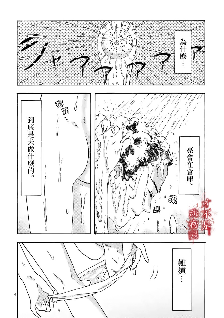 《我的丈夫在冰箱里沉眠》漫画最新章节第9.1话免费下拉式在线观看章节第【5】张图片