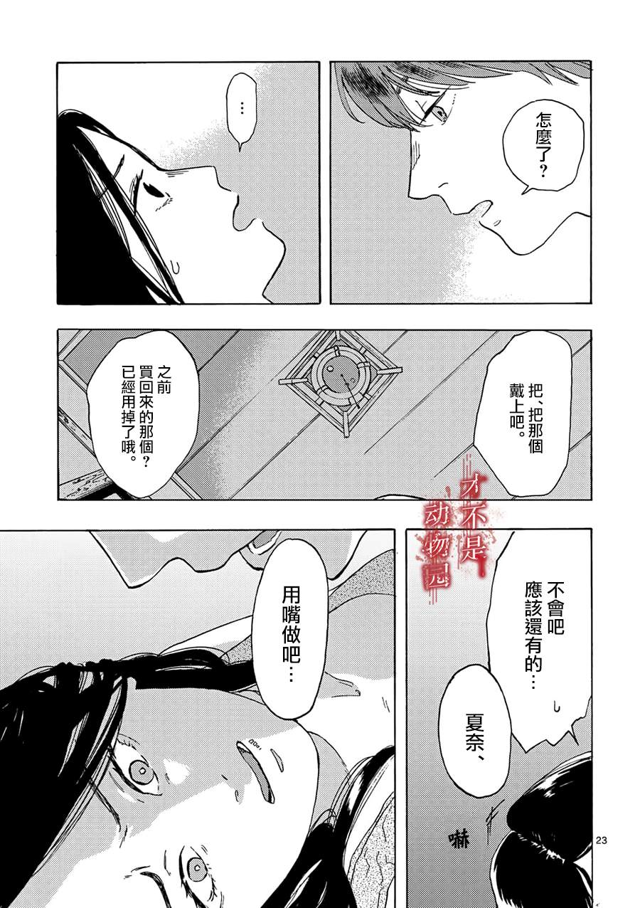 《我的丈夫在冰箱里沉眠》漫画最新章节第3.2话免费下拉式在线观看章节第【11】张图片