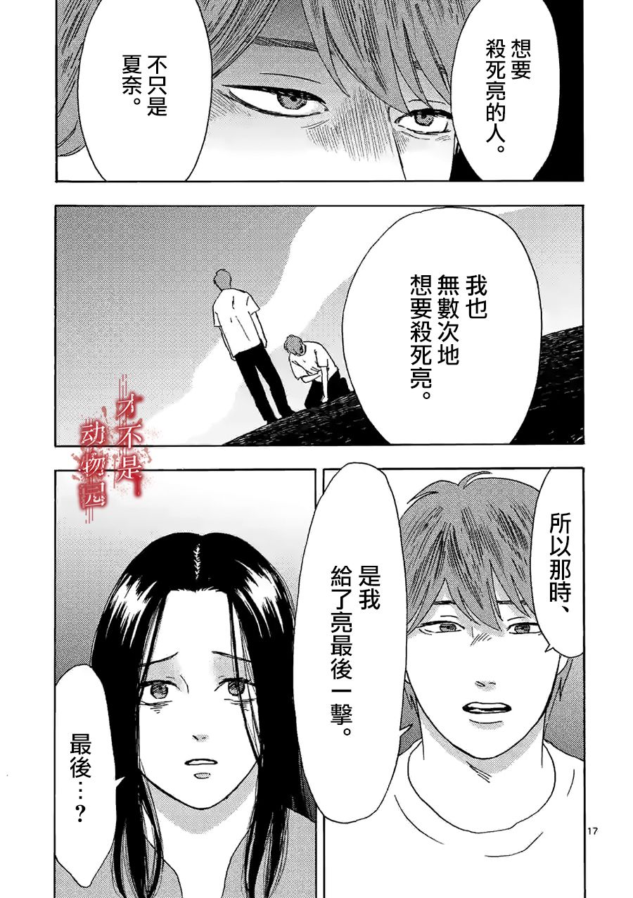 《我的丈夫在冰箱里沉眠》漫画最新章节第12.2话免费下拉式在线观看章节第【5】张图片