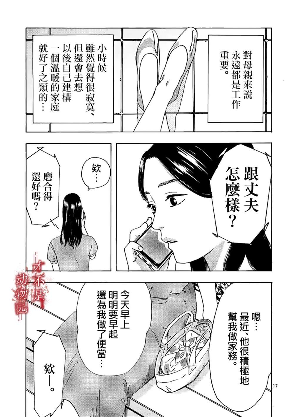 《我的丈夫在冰箱里沉眠》漫画最新章节第9.2话免费下拉式在线观看章节第【4】张图片