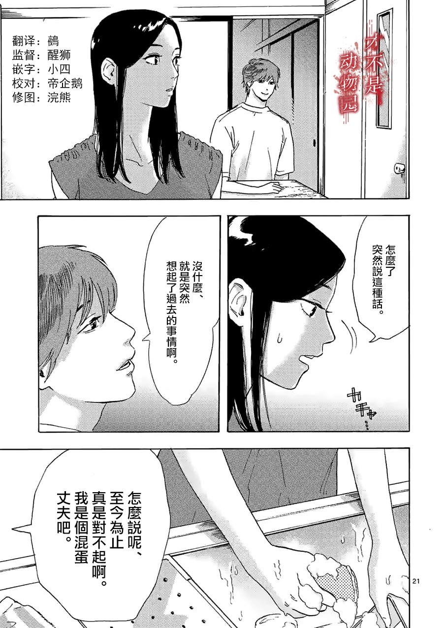 《我的丈夫在冰箱里沉眠》漫画最新章节第5.2话免费下拉式在线观看章节第【9】张图片