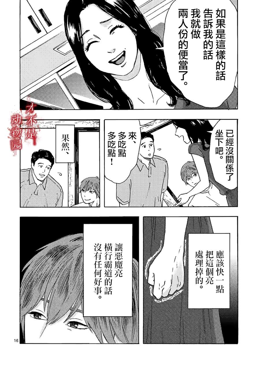 《我的丈夫在冰箱里沉眠》漫画最新章节第8.2话免费下拉式在线观看章节第【3】张图片