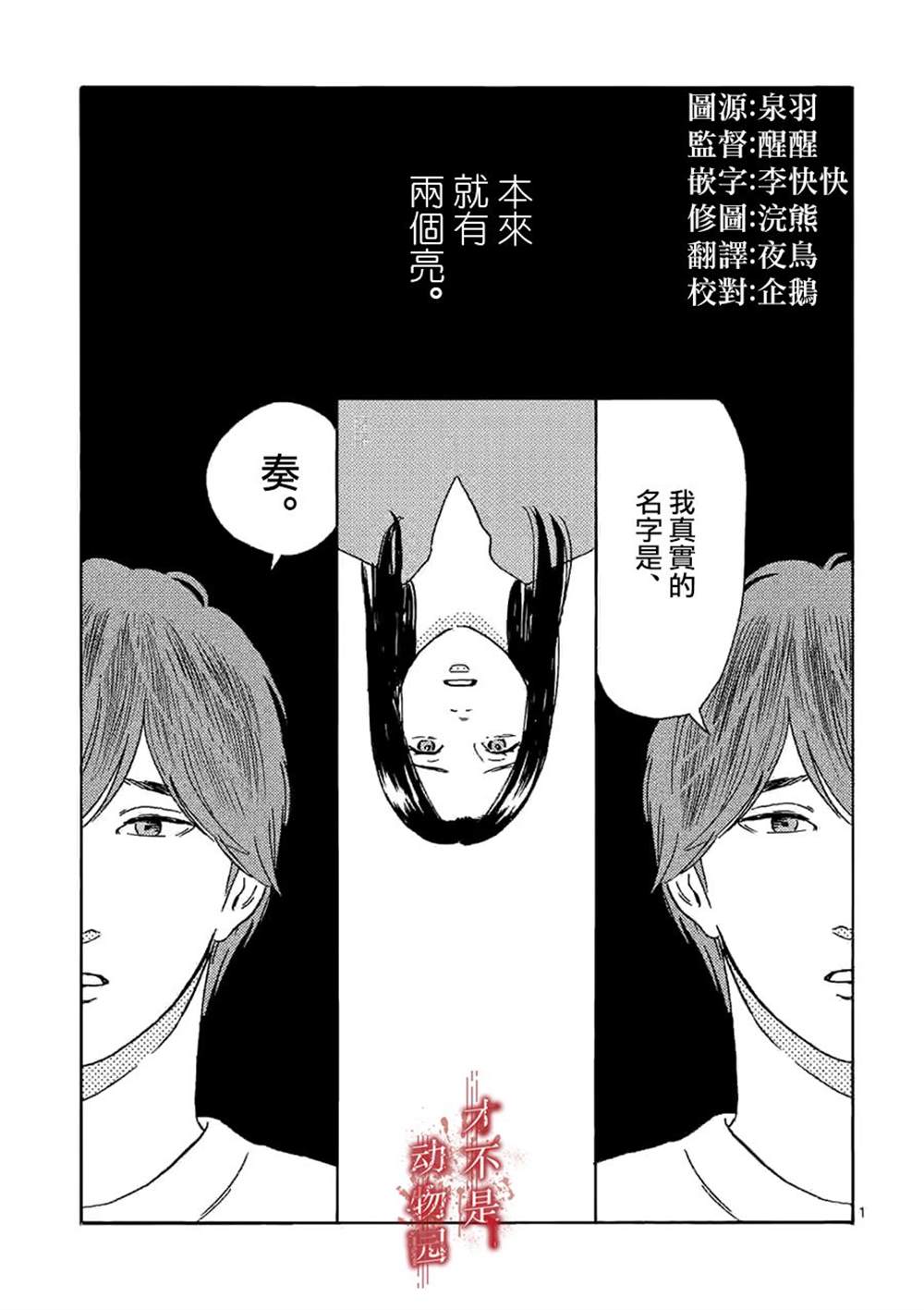 《我的丈夫在冰箱里沉眠》漫画最新章节第12.1话免费下拉式在线观看章节第【1】张图片