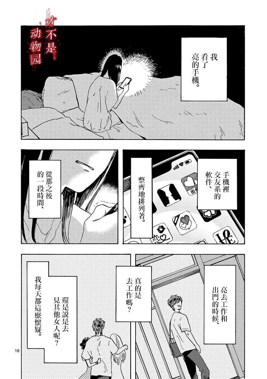 《我的丈夫在冰箱里沉眠》漫画最新章节第3.2话免费下拉式在线观看章节第【4】张图片