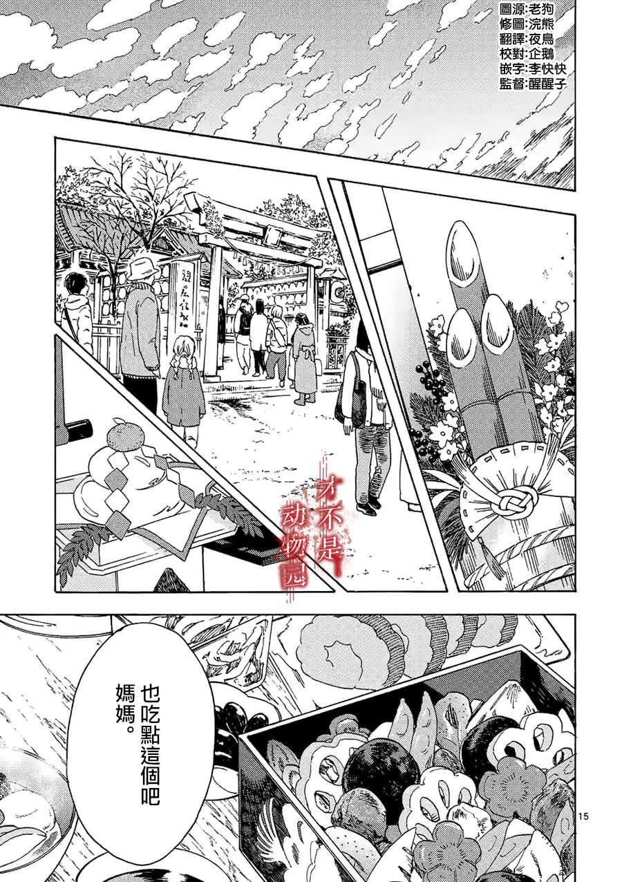 《我的丈夫在冰箱里沉眠》漫画最新章节第13.2话免费下拉式在线观看章节第【2】张图片