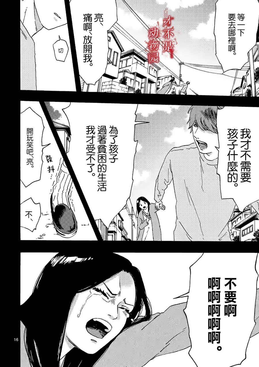 《我的丈夫在冰箱里沉眠》漫画最新章节第5.2话免费下拉式在线观看章节第【4】张图片