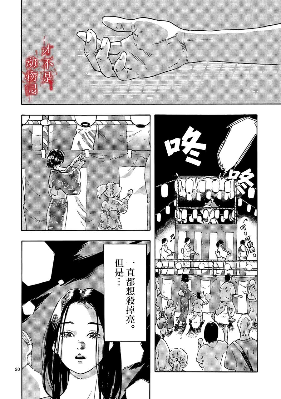 《我的丈夫在冰箱里沉眠》漫画最新章节第1话免费下拉式在线观看章节第【19】张图片