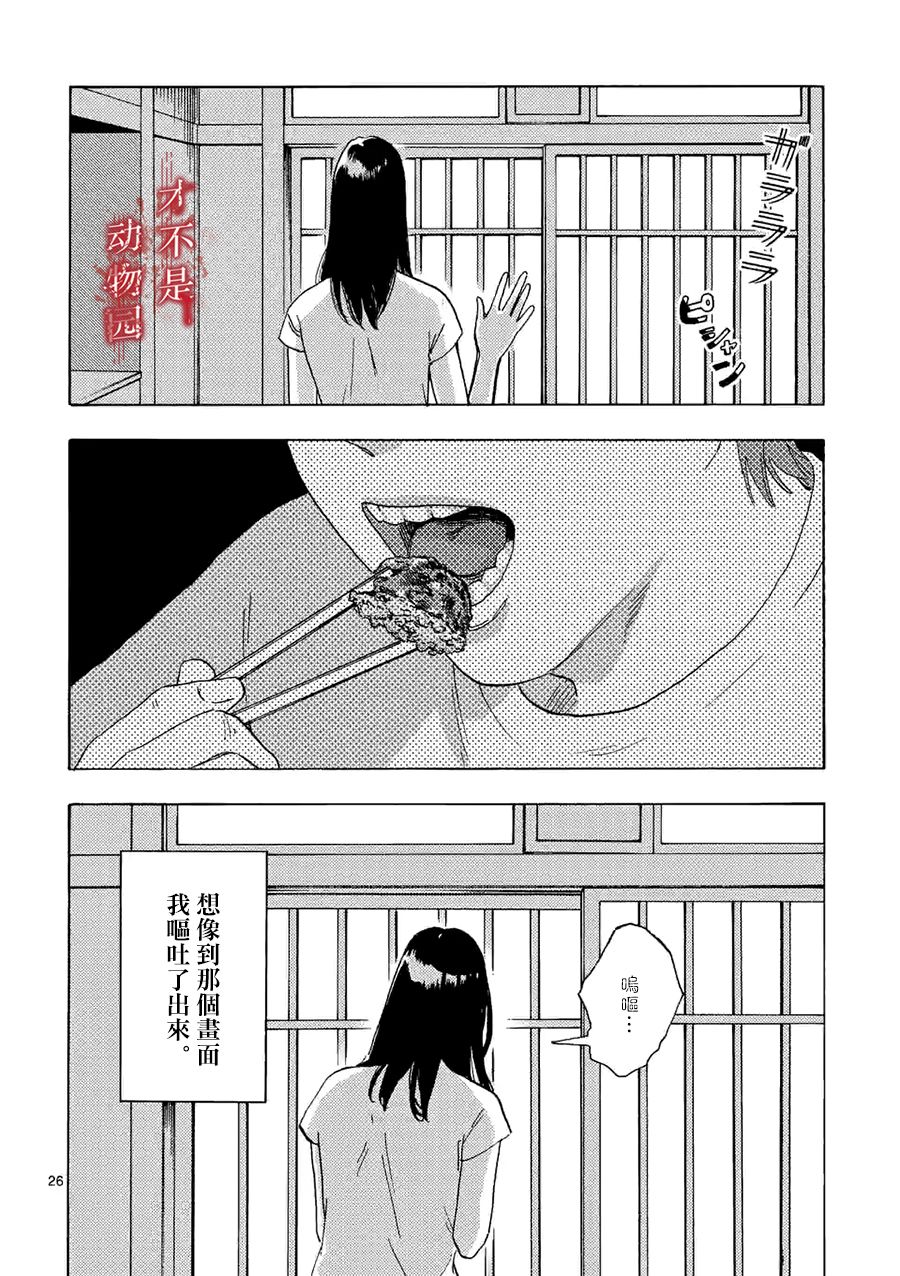 《我的丈夫在冰箱里沉眠》漫画最新章节第4.2话免费下拉式在线观看章节第【13】张图片