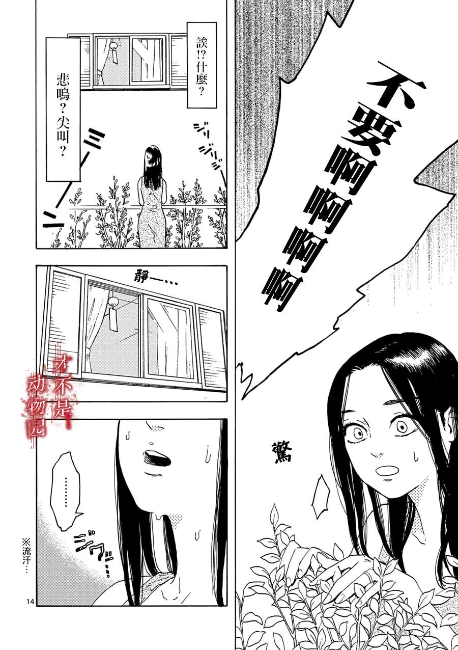 《我的丈夫在冰箱里沉眠》漫画最新章节第3.2话免费下拉式在线观看章节第【2】张图片