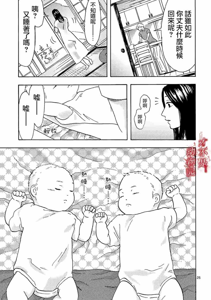 《我的丈夫在冰箱里沉眠》漫画最新章节第14.2话免费下拉式在线观看章节第【10】张图片