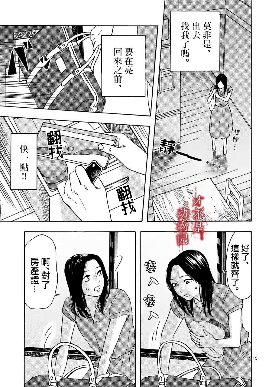 《我的丈夫在冰箱里沉眠》漫画最新章节第10.2话免费下拉式在线观看章节第【3】张图片