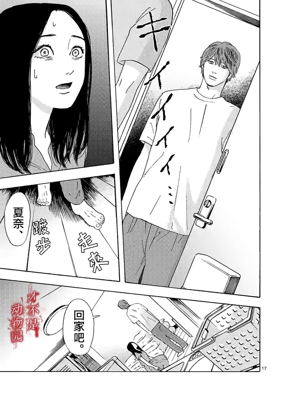 《我的丈夫在冰箱里沉眠》漫画最新章节第10.2话免费下拉式在线观看章节第【5】张图片