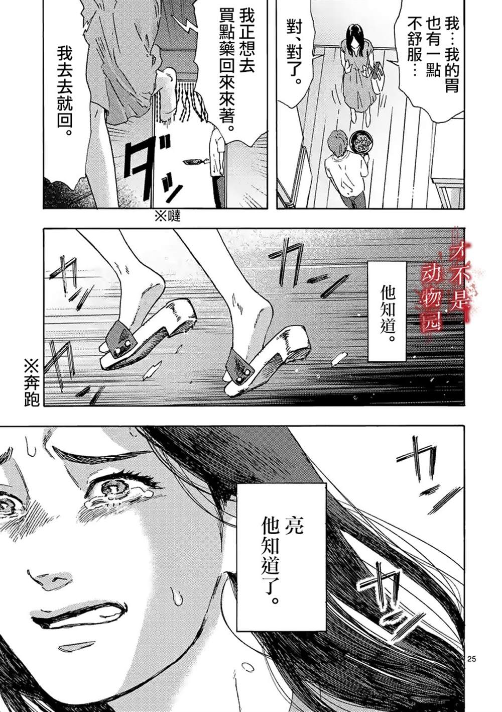 《我的丈夫在冰箱里沉眠》漫画最新章节第9.2话免费下拉式在线观看章节第【12】张图片