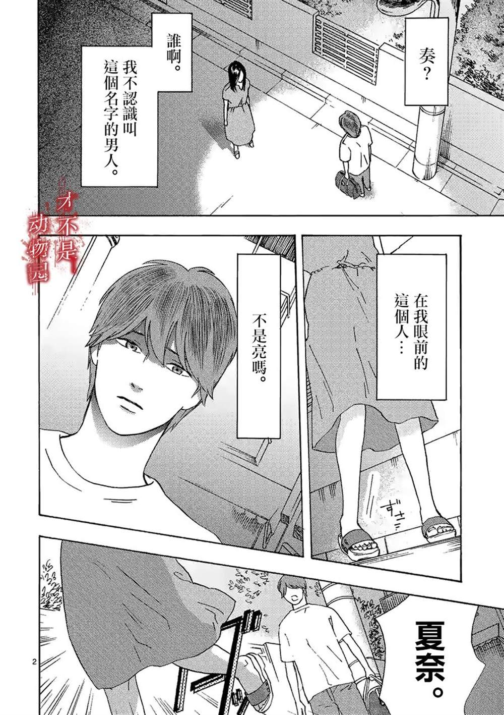 《我的丈夫在冰箱里沉眠》漫画最新章节第12.1话免费下拉式在线观看章节第【2】张图片