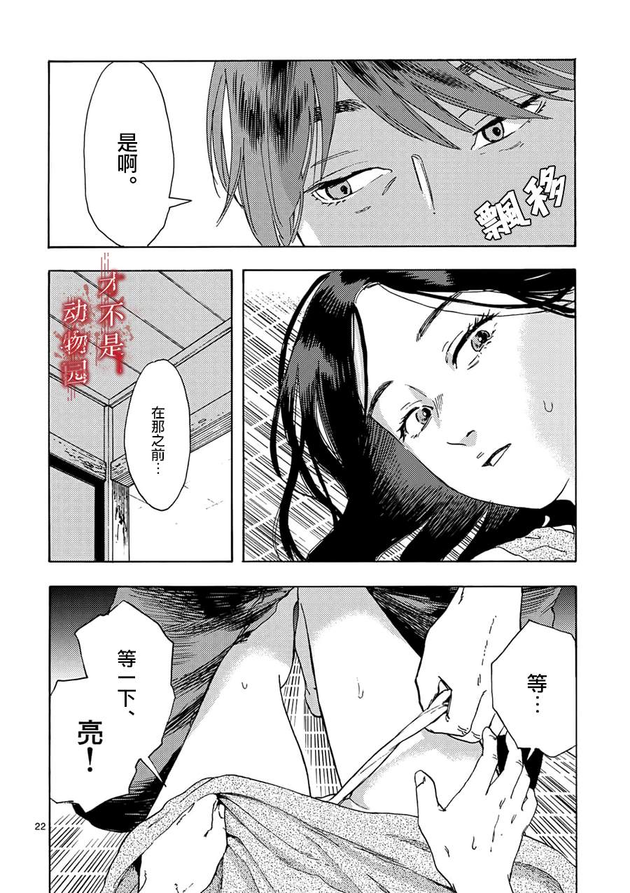 《我的丈夫在冰箱里沉眠》漫画最新章节第3.2话免费下拉式在线观看章节第【10】张图片