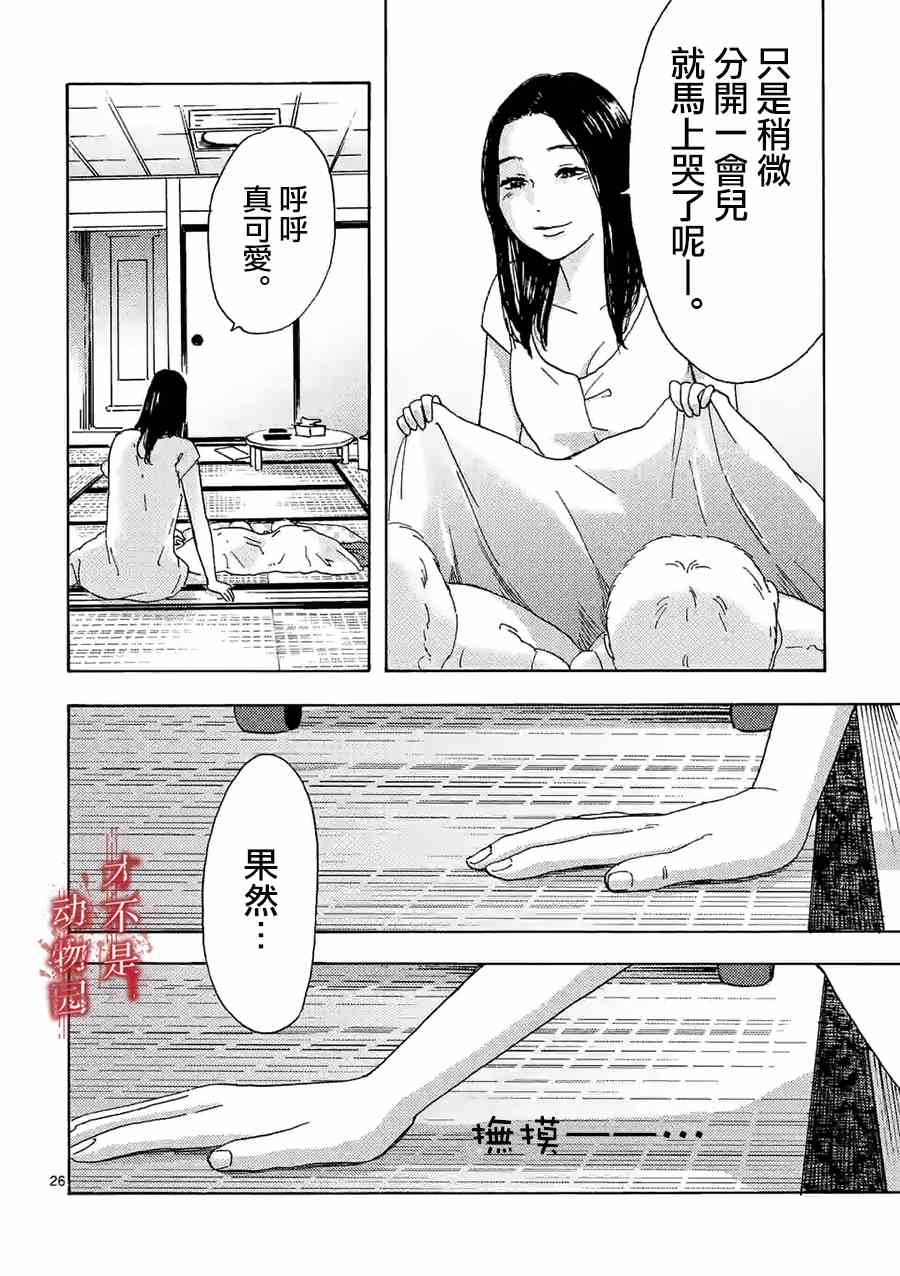 《我的丈夫在冰箱里沉眠》漫画最新章节第14.2话免费下拉式在线观看章节第【11】张图片