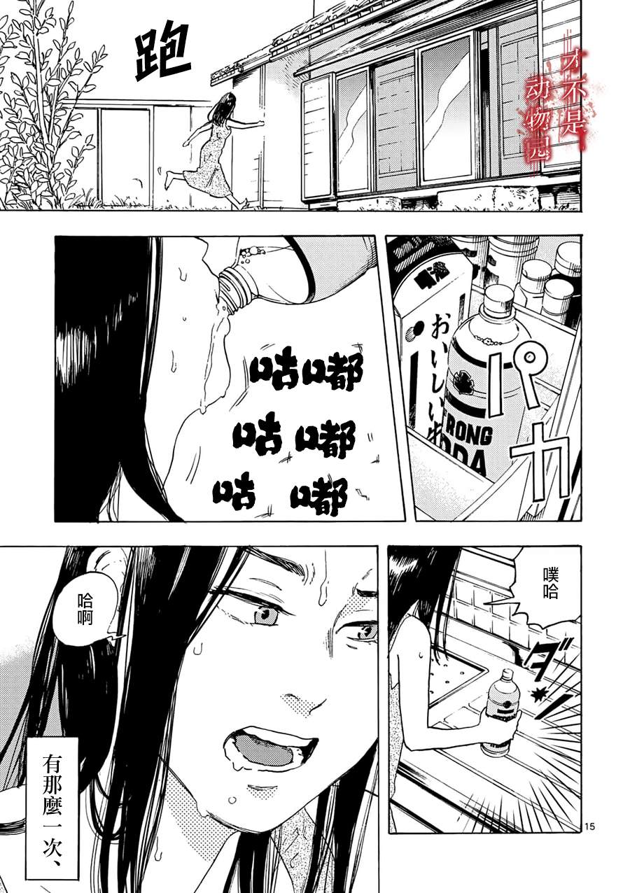 《我的丈夫在冰箱里沉眠》漫画最新章节第3.2话免费下拉式在线观看章节第【3】张图片