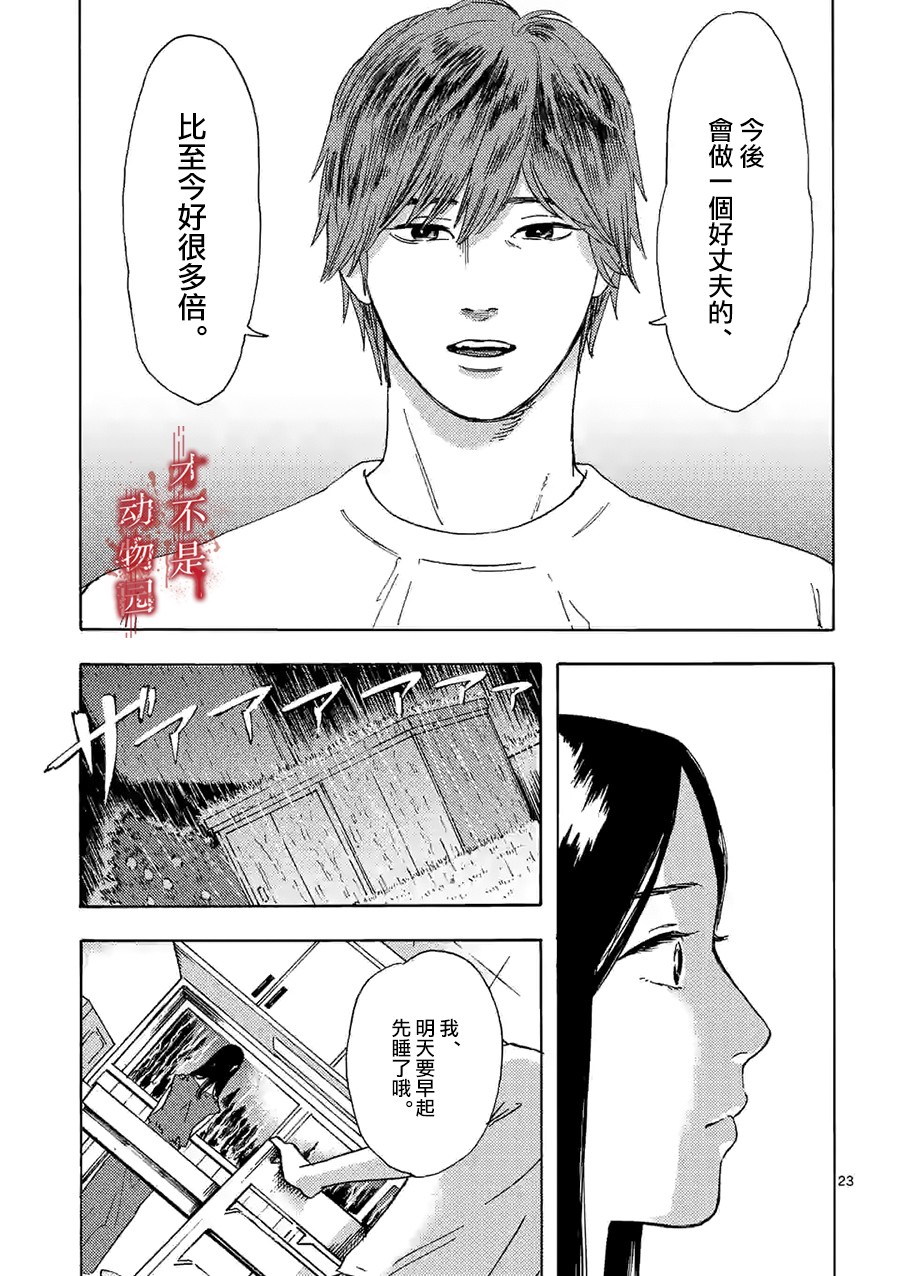 《我的丈夫在冰箱里沉眠》漫画最新章节第5.2话免费下拉式在线观看章节第【11】张图片