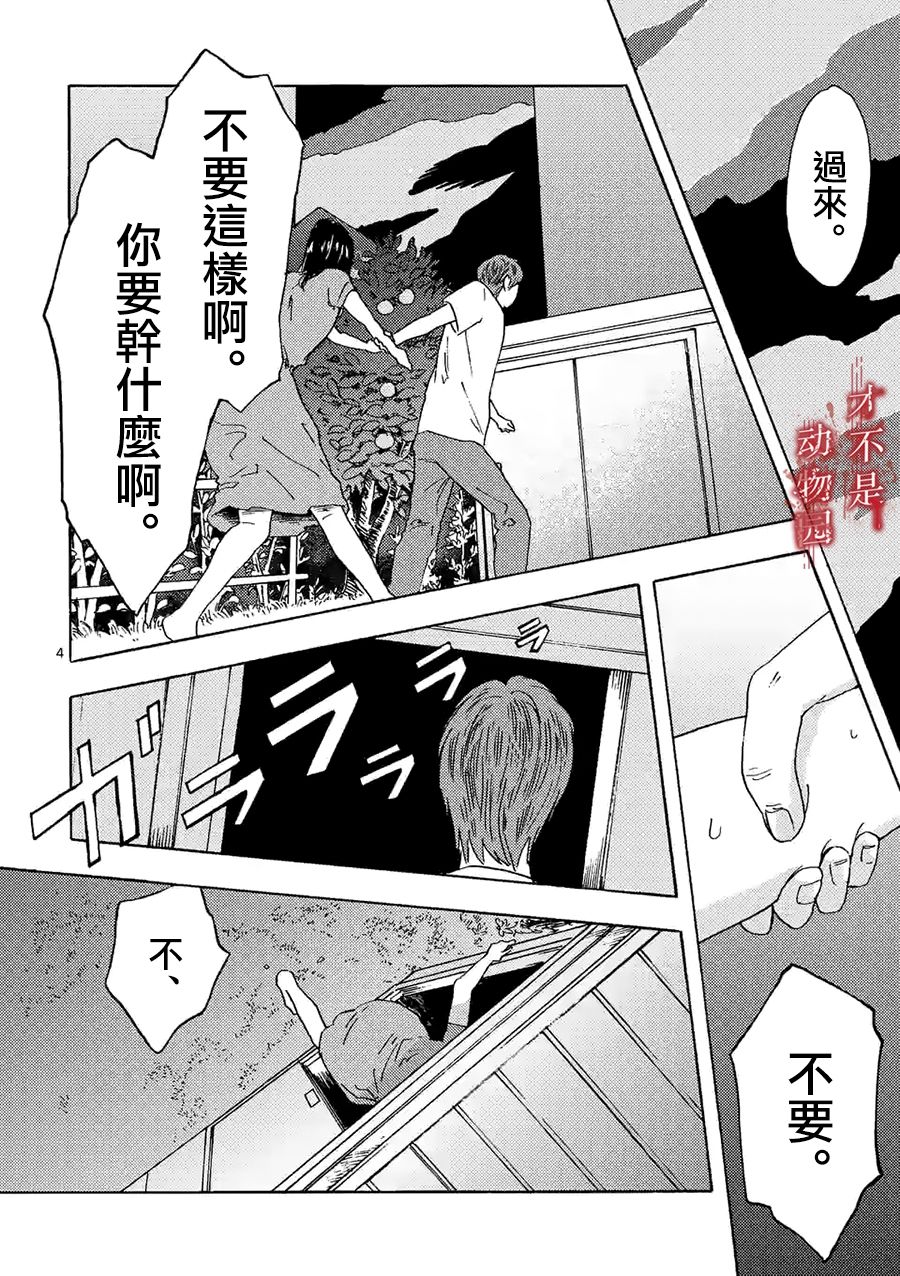 《我的丈夫在冰箱里沉眠》漫画最新章节第10.1话免费下拉式在线观看章节第【4】张图片