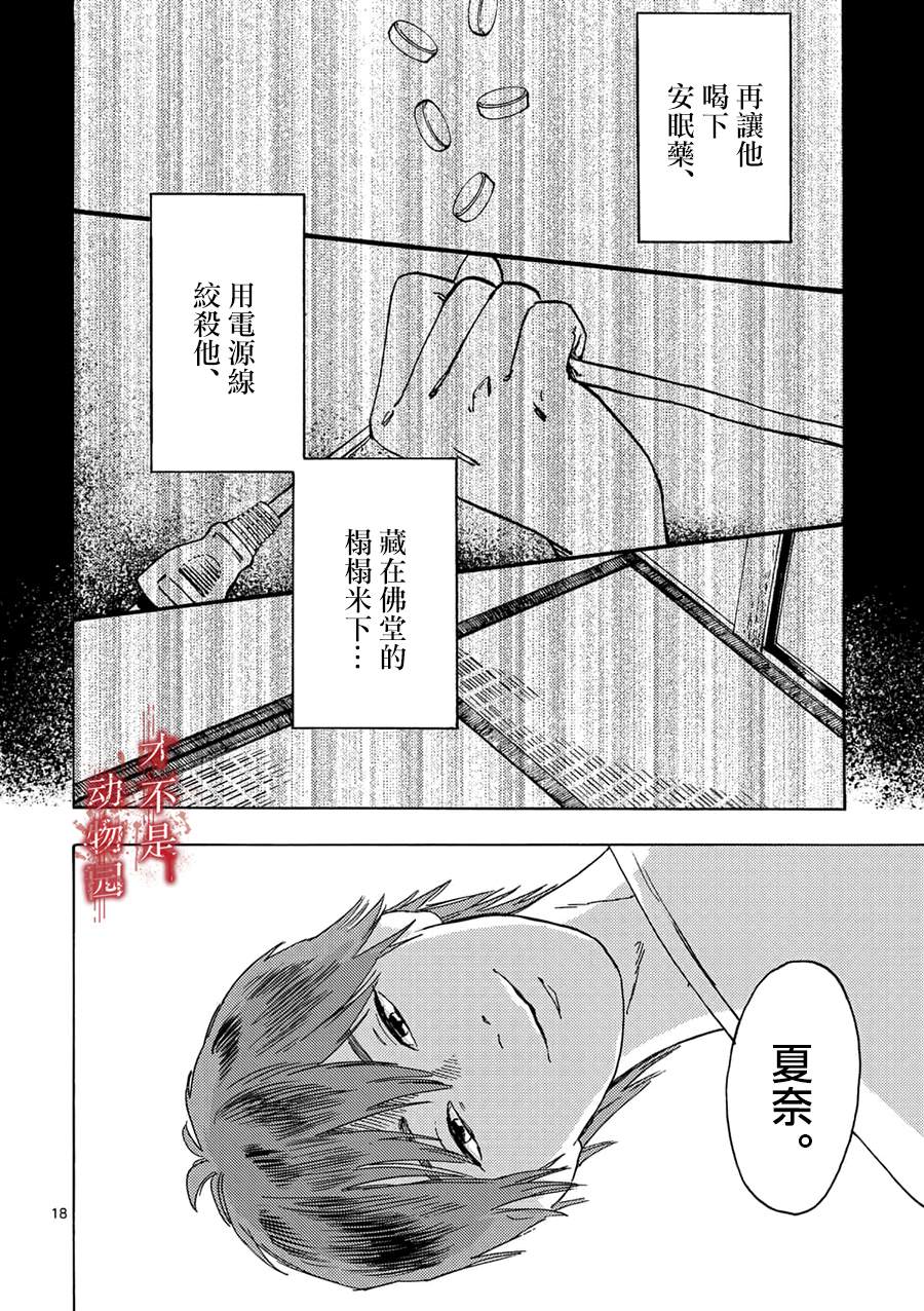 《我的丈夫在冰箱里沉眠》漫画最新章节第3.2话免费下拉式在线观看章节第【6】张图片