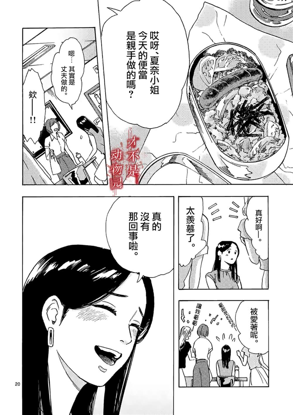 《我的丈夫在冰箱里沉眠》漫画最新章节第6.2话免费下拉式在线观看章节第【7】张图片