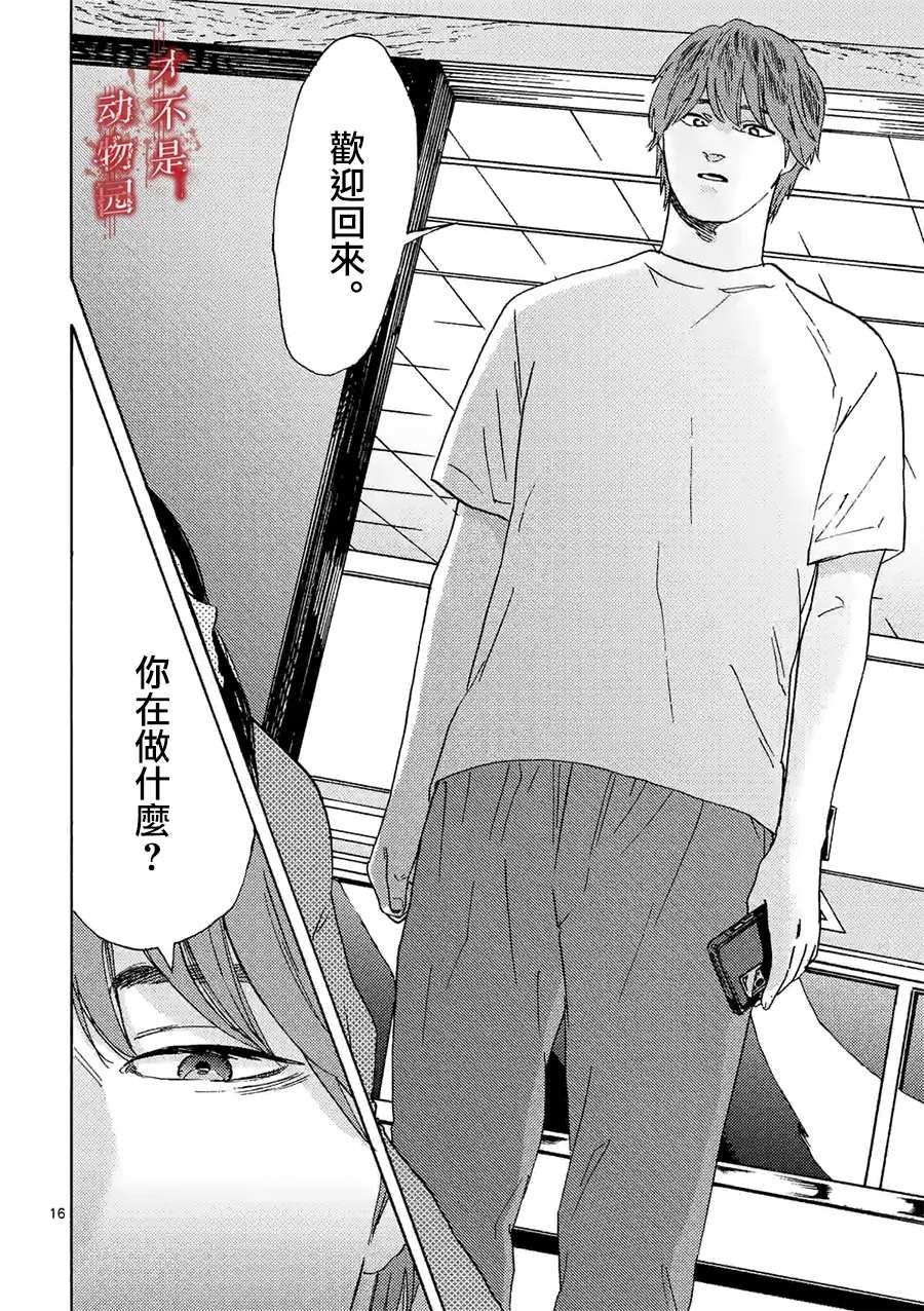 《我的丈夫在冰箱里沉眠》漫画最新章节第10.2话免费下拉式在线观看章节第【4】张图片